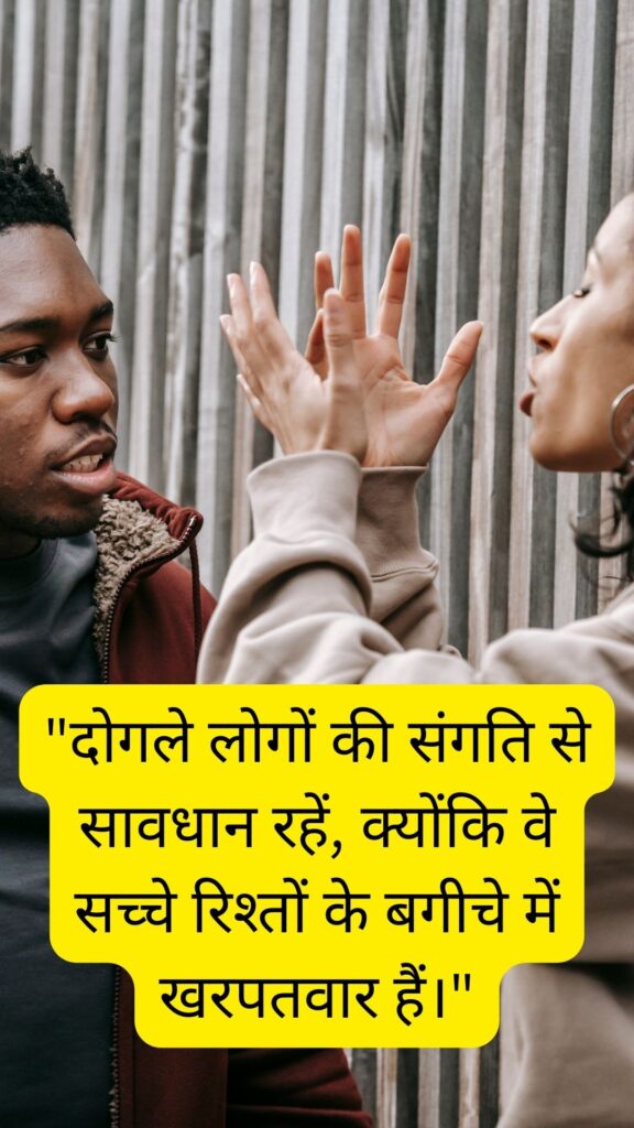 Dogle log Quotes in Hindi